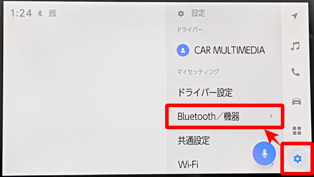 ディスプレイオーディオで「Bluetooth/機器」設定