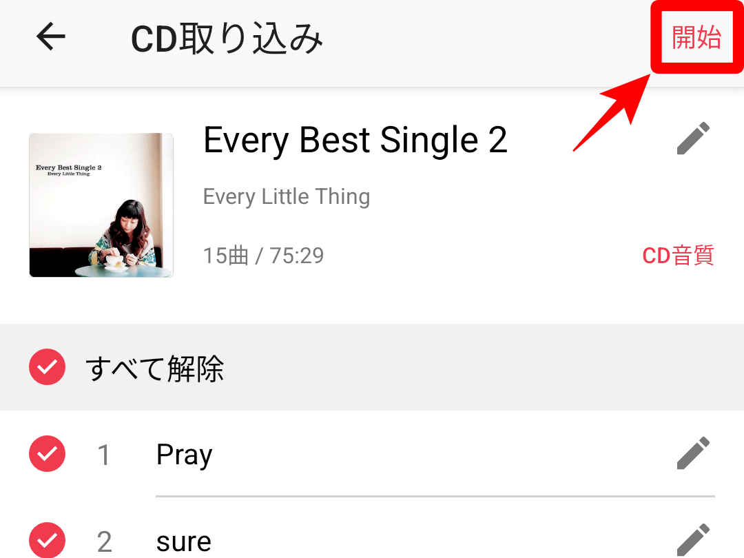 ラクレコアプリでCD取り込み開始