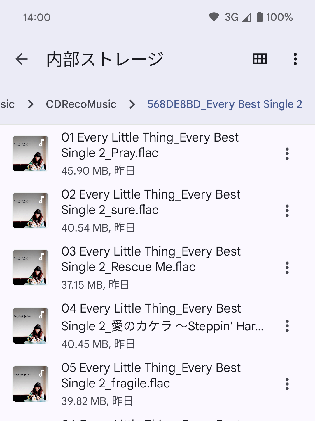 CDレコで取り込んだ楽曲はファイルとして保存される