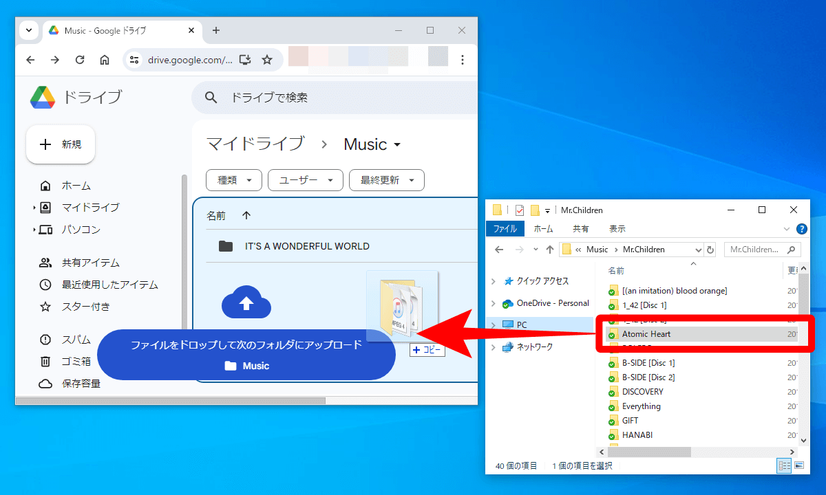 音楽ファイルをブラウザにドラッグ&ドロップしてもアップロードできる