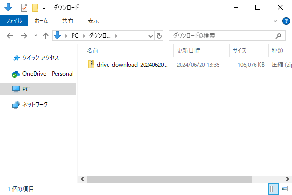 ダウンロードが完了するとパソコンに音楽が保存される