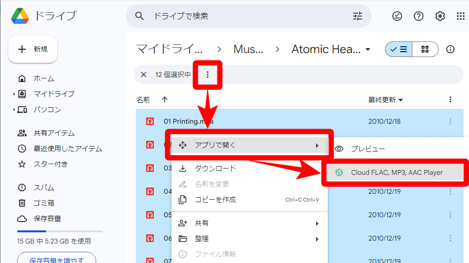 「︙」→「アプリで開く」→「Cloud FLAC,MP3,AAC Player」をクリック